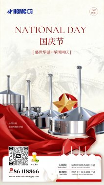 國慶啟新程 , 匠心守初心！
