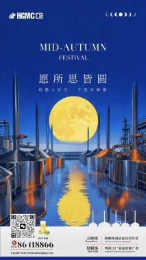 中秋盼團(tuán)圓，匠心助發(fā)展！